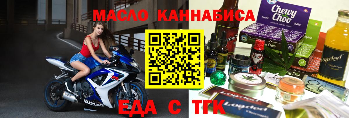 Cannafood марихуана  Вход с VPN  Полысаево 