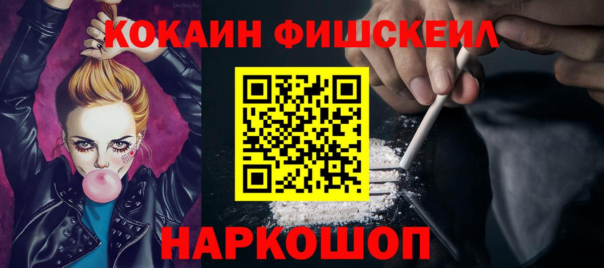 Полысаево  КОКАИН Перу  Вход с VPN  COCAIN Columbia 