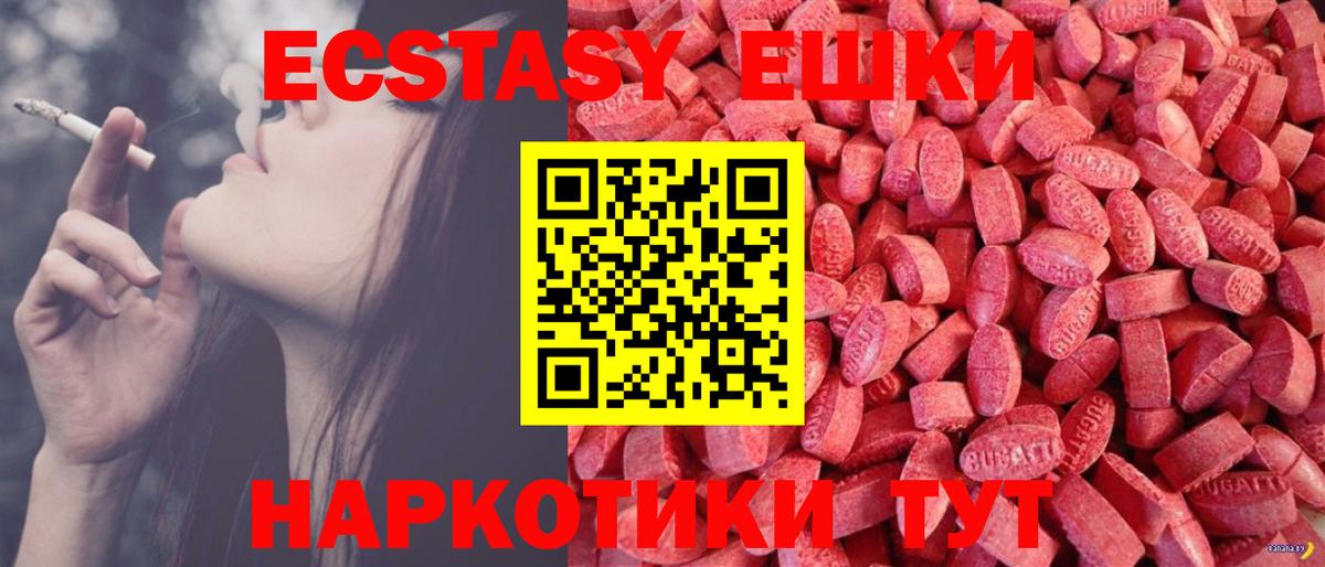 Экстази  Вход с VPN  Полысаево  ЭКСТАЗИ VHQ 