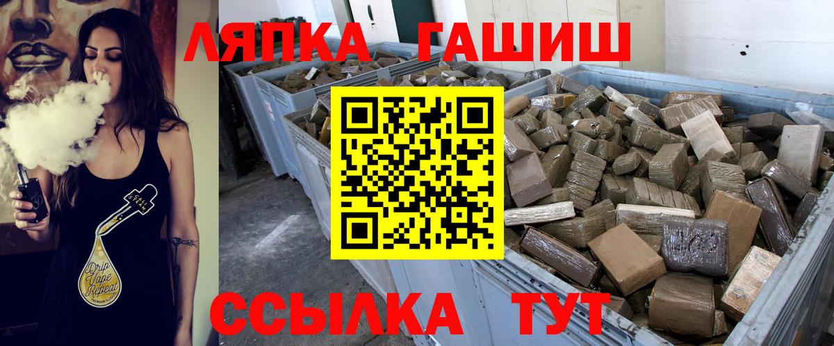 ГАШИШ ice o lator Полысаево