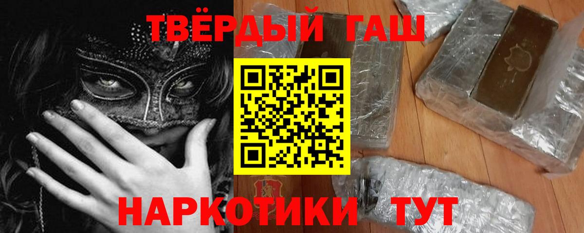 Полысаево  ГАШ ice o lator  ГАШИШ хэш  Вход с VPN 
