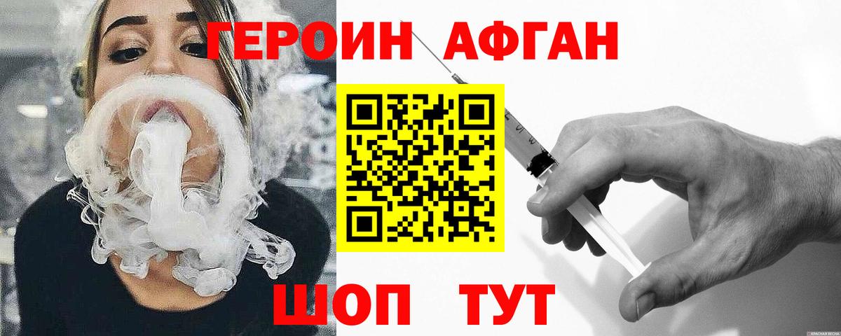 Полысаево  ГЕРОИН афганец  ГЕРОИН  Вход с VPN 