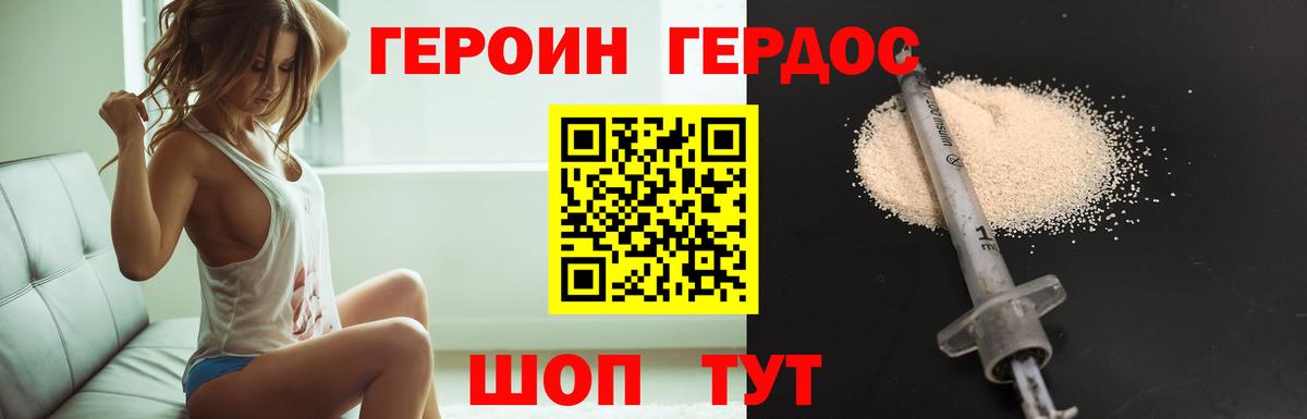 ГЕРОИН афганец Полысаево