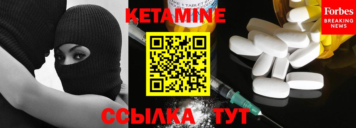 Полысаево  КЕТАМИН ketamine  Вход с VPN 
