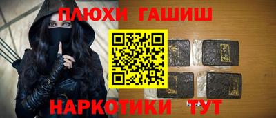 шишки Будённовск