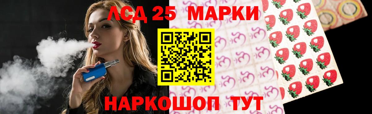 LSD-25 экстази ecstasy  LSD-25 экстази кислота  Вход с VPN  Полысаево 