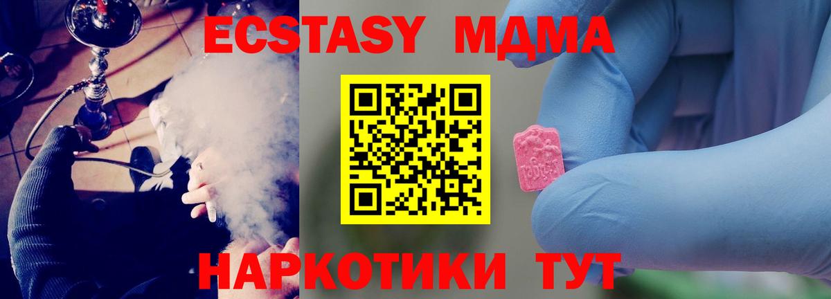 МДМА Molly  Вход с VPN  MDMA молли  Полысаево 
