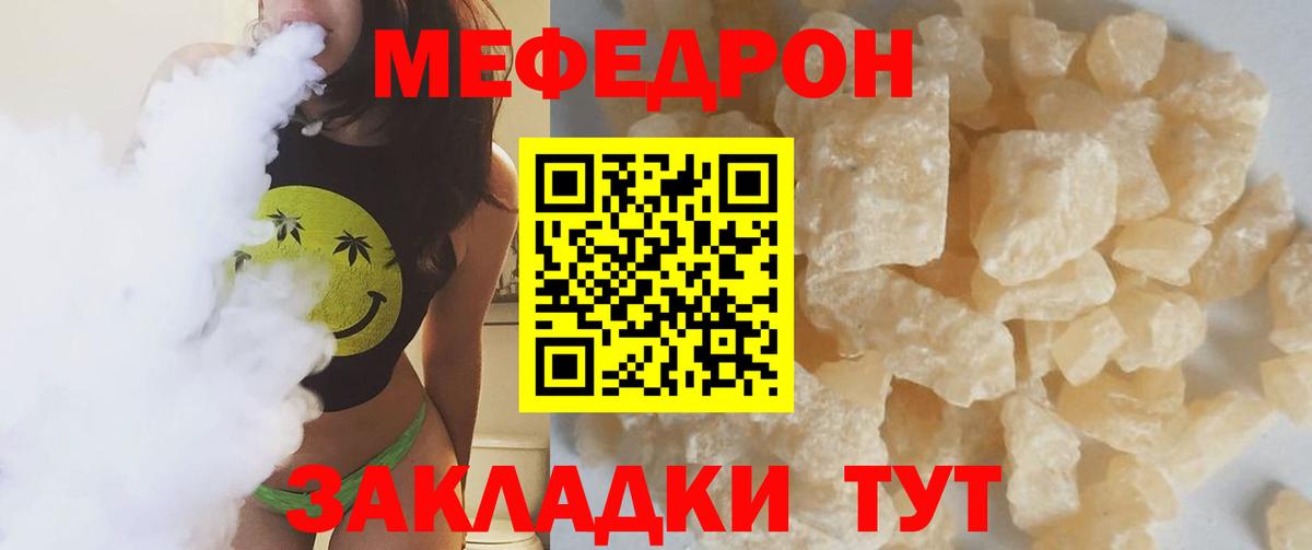МЕФ  Вход с VPN  МЕФ  Полысаево  МЕФ мука  Меф мяу мяу 