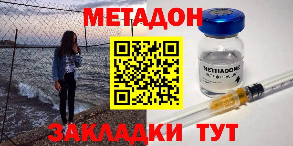 МЕТАДОН мёд  Вход с VPN  Полысаево 