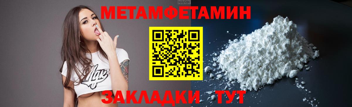 Метамфетамин Декстрометамфетамин 99.9% Полысаево