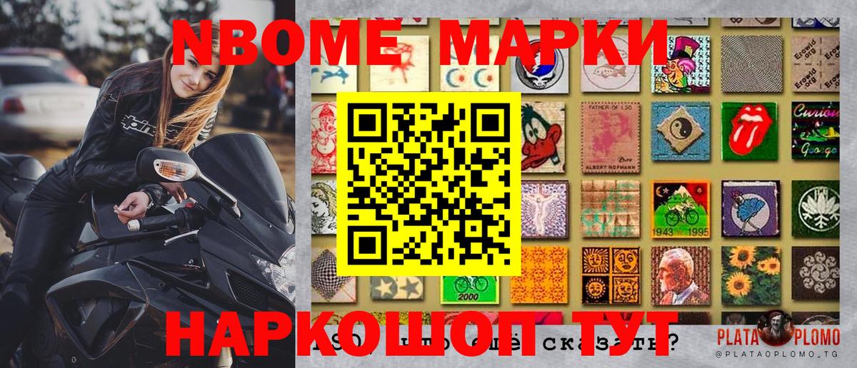 Марки N-bome  Вход с VPN  Полысаево  Марки N-bome 1,8мг 