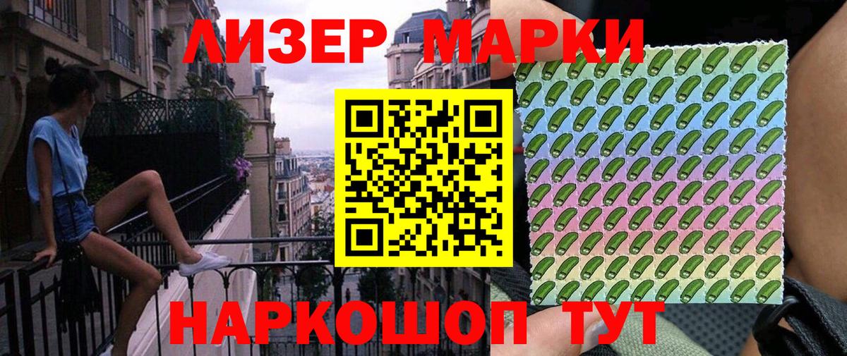 Марки NBOMe 1,8мг Полысаево