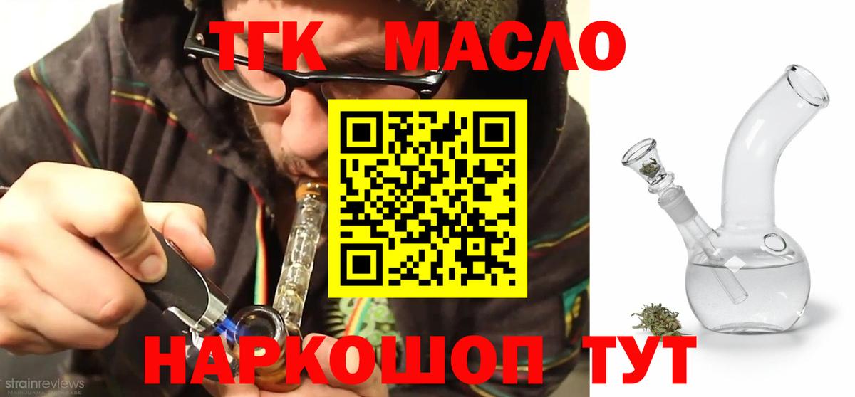 купить наркоту  Вход с VPN  ТГК гашишное масло  Полысаево  Дистиллят ТГК жижа 