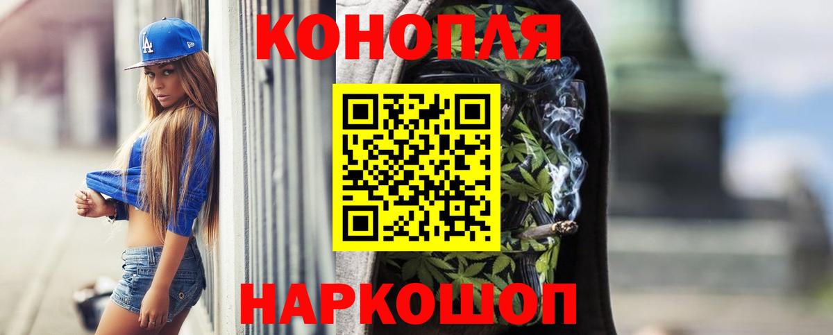 Марихуана план Полысаево