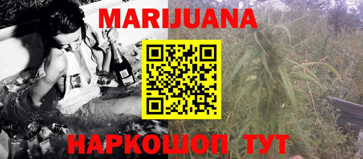 МАРИХУАНА сатива  Марихуана White Widow  Конопля Ganja  Полысаево  Вход с VPN 